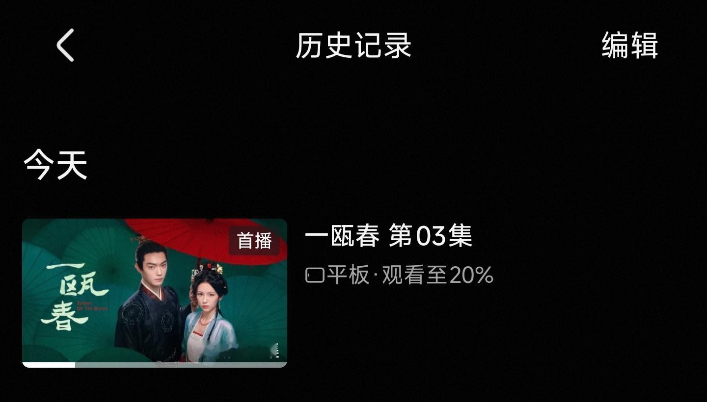 于是我又打开了知否 ​​​
