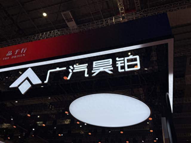 一字涨停！广汽拟收购一汽丰田50%股权，车企抱团合作“不会停”