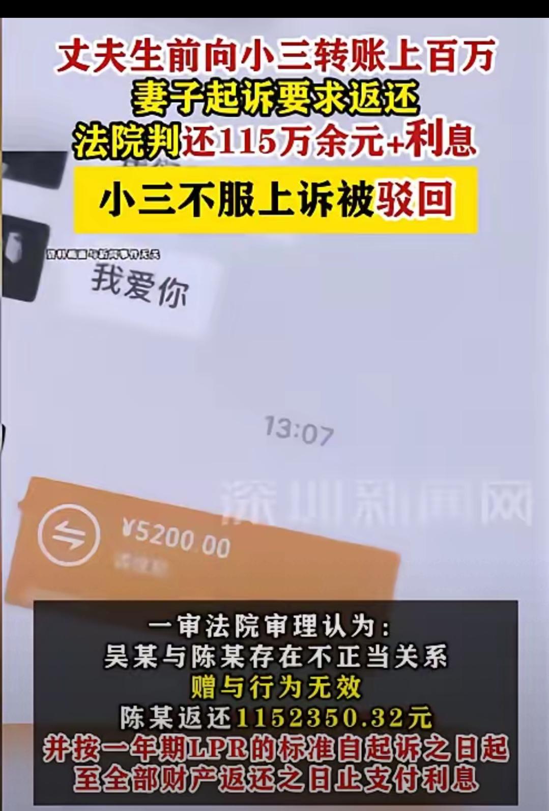 太解气！赤峰男子婚内出轨5年，给情人砸百万转账+84万礼物，最后猝死情人家中，妻