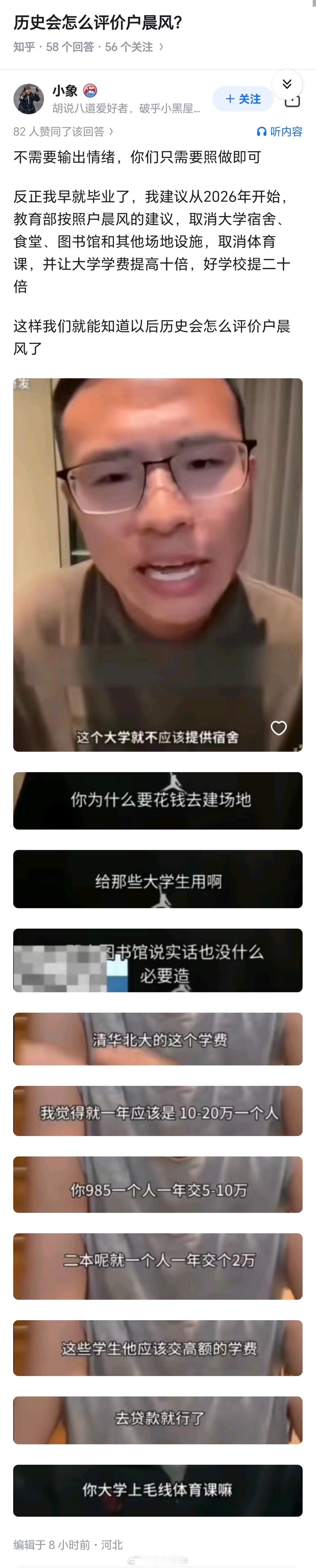 一刀切不可取，我建议按立场走，支持户圣的就去按户圣想法建设的学校就学。