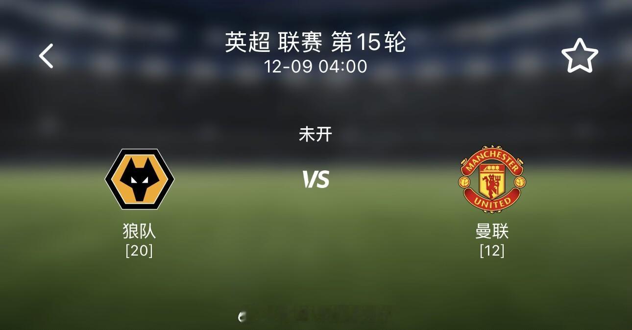 一、主有利 本赛季狼队联赛14场比赛，半场进球占比达到总进球的71%。狼队本赛季