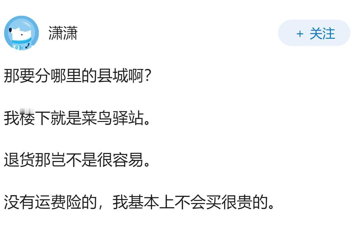 县城农村成电商「AB货」重灾区，商家会依据地址发不同质量的商品，这种模式为什么能
