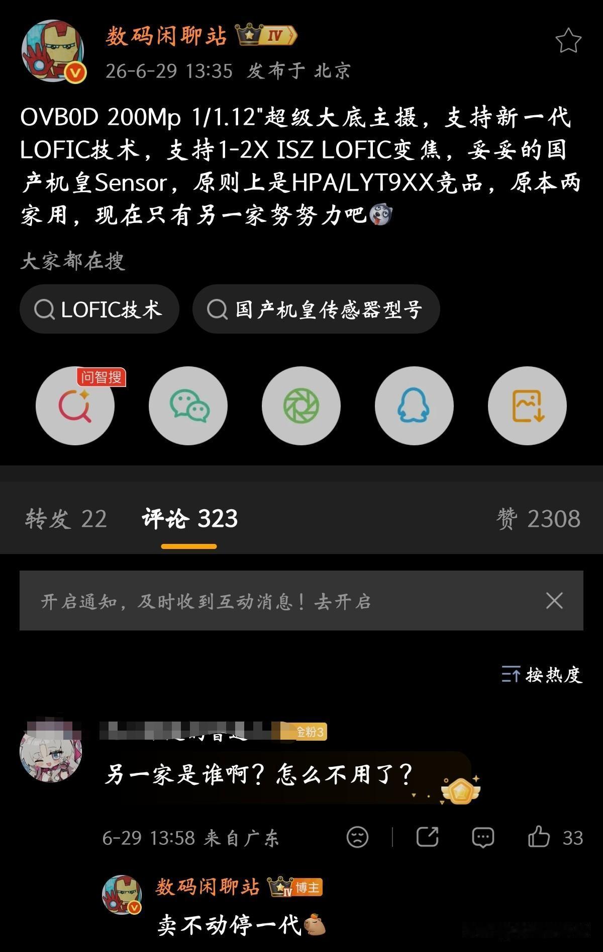 万万没想到，荣耀扶持国产供应链，友商直接认输

数码闲聊站爆料，荣耀Magic 