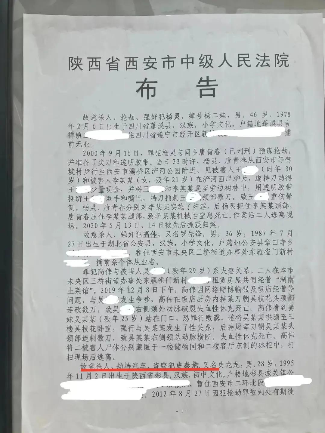 史泰龙已经被中国执行死刑！
这家伙作恶多端，死有余辜！