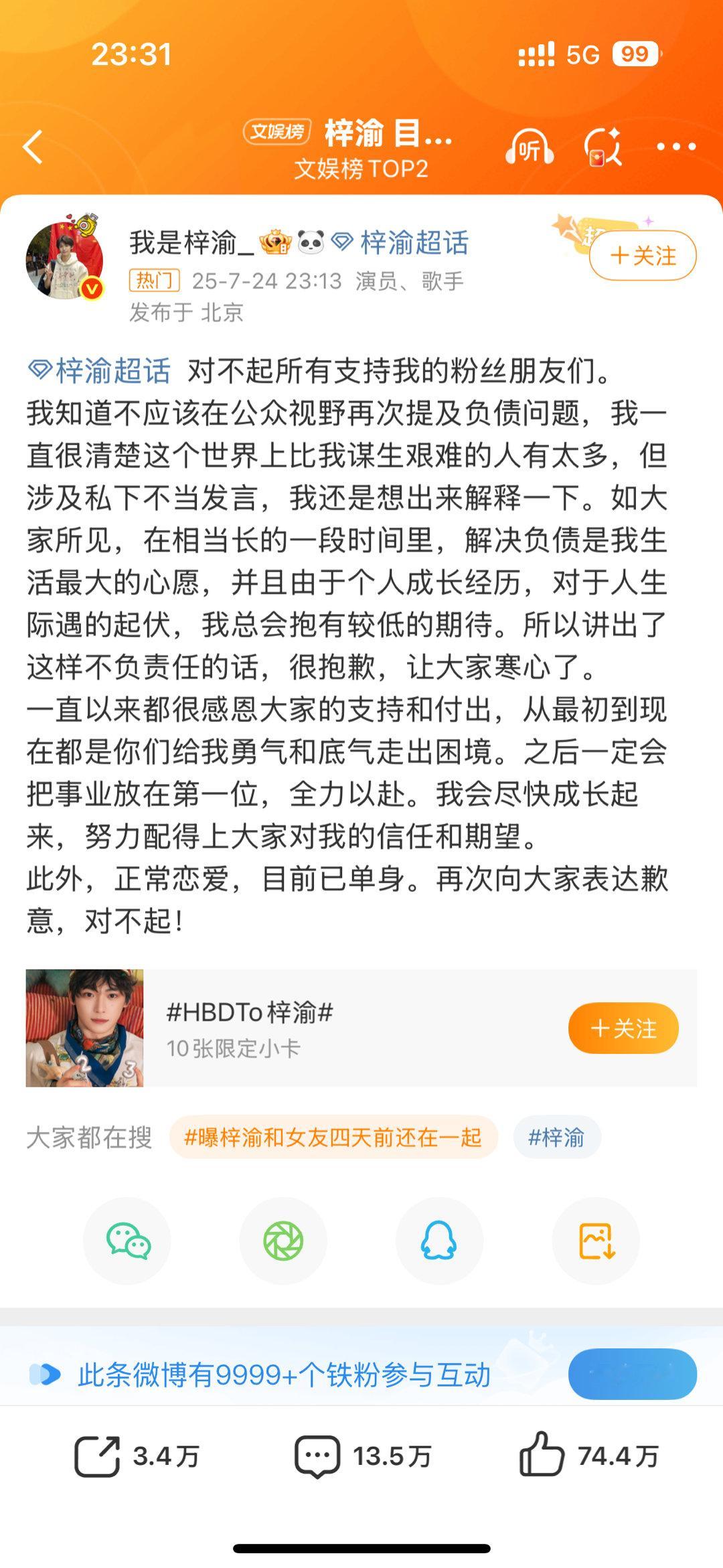 梓渝 目前已单身粉丝会永远相信你。虽然不是粉丝但是看你又有颜值又有才华真的很想入