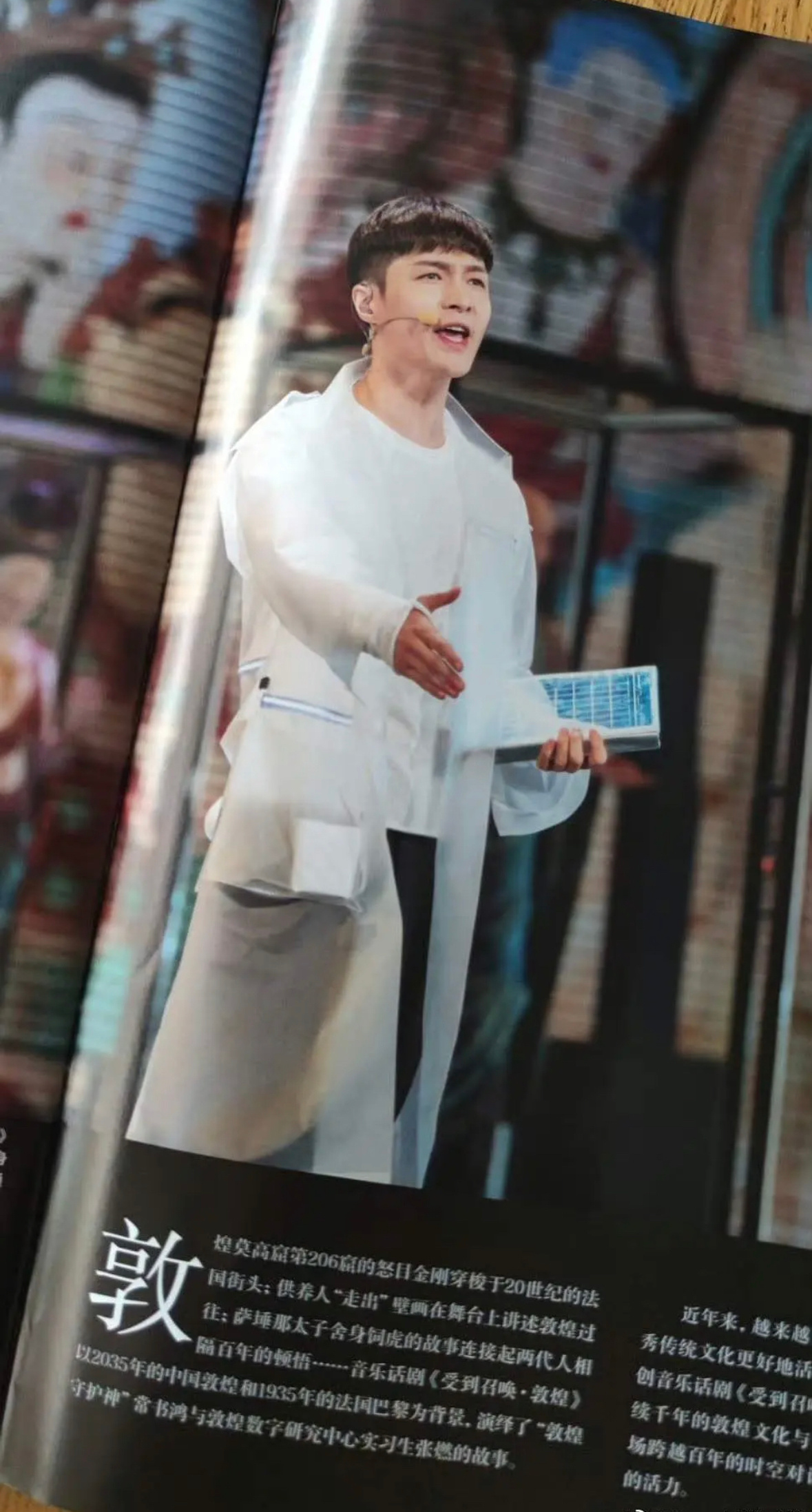 别带张艺兴，张艺兴当时是带着作品上《人民画报》正刊2025开年封，有专题采访是国