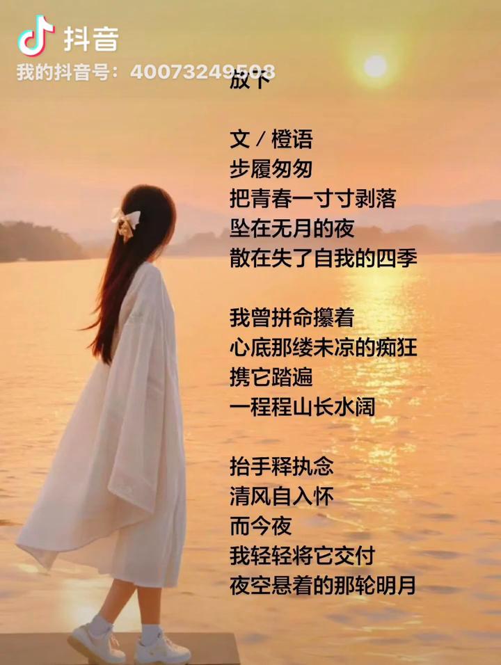 文/橙语。
步履匆匆，把青春一寸寸剥落，坠在无月的夜，散在失了自我的四季。我曾拼