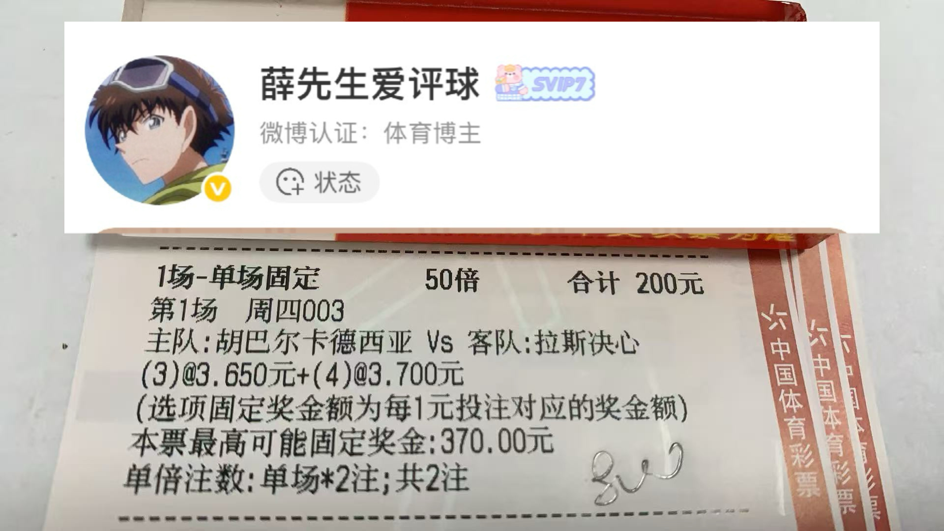进球实战，加油 