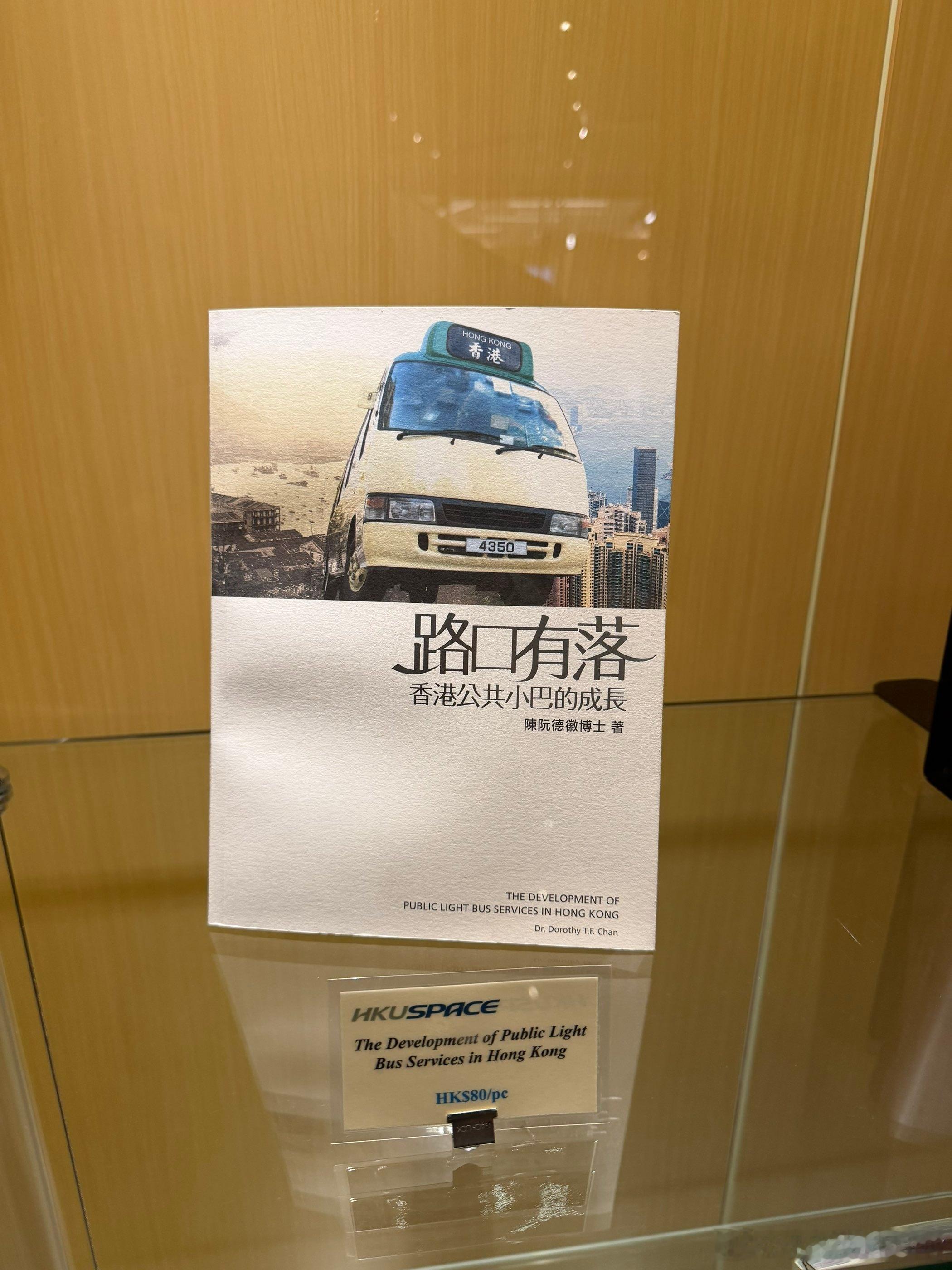 HKU卖的书挺全啊