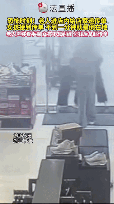 她是在隔壁店铺的人眼皮底下倒下去的。
前一秒还在走路，后一秒整个人像被抽空了一样