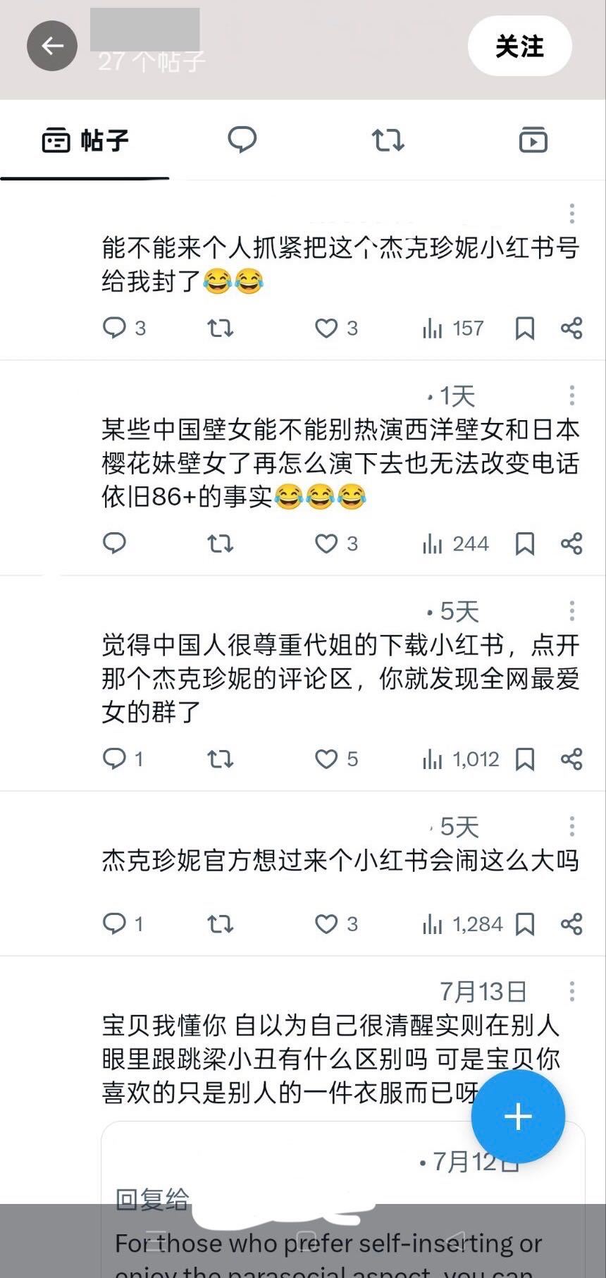 【丢脸丢到外头了】jj官方：只是入驻小夺书且发布《主人公立花希佐》系代在黑叉：1
