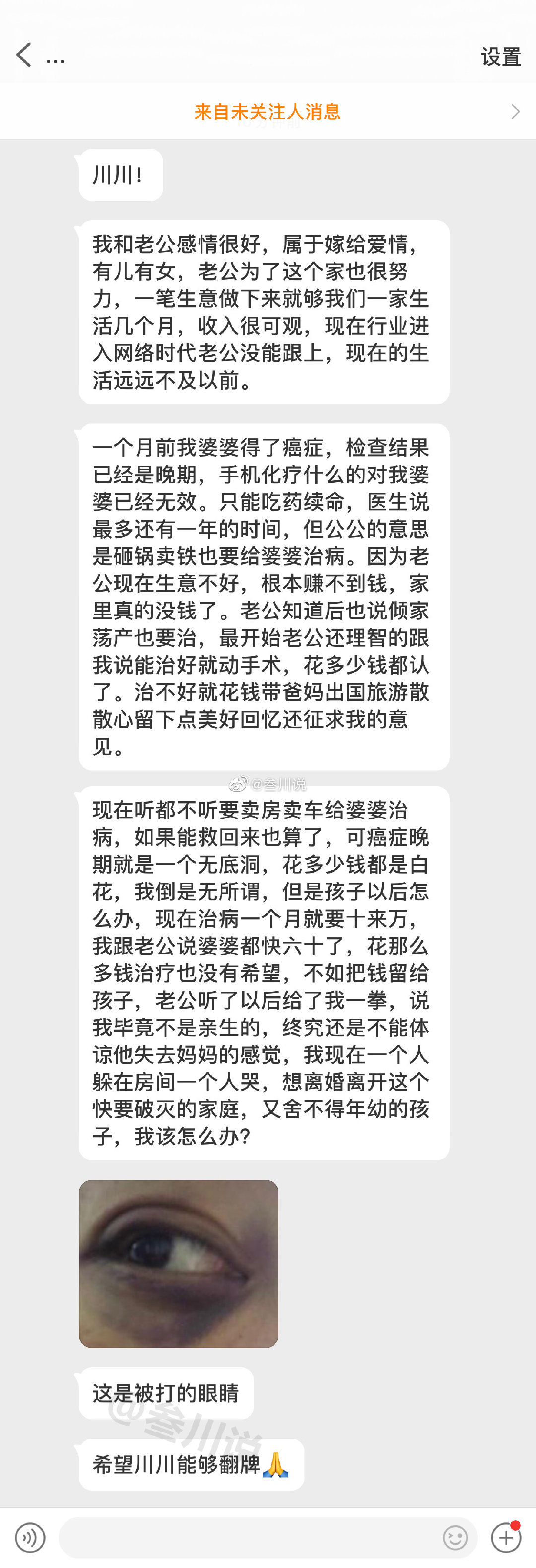 婆婆快六十得了癌症晚期，我劝老公放弃治疗，他就给了我一拳我想离婚，我该怎么办？ 