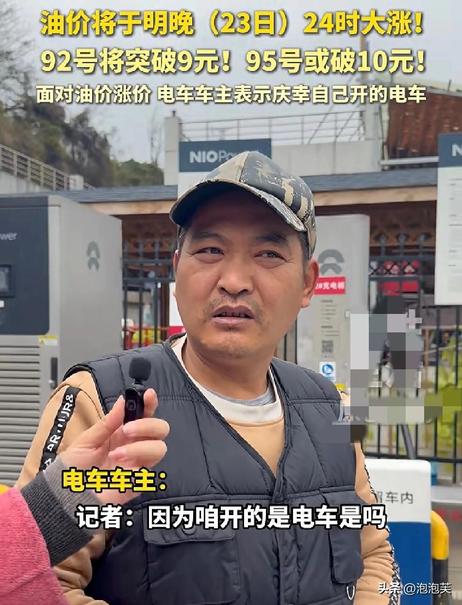 油价又要涨了

3月23日24时油价上调

92号汽油即将突破9元

95号更是