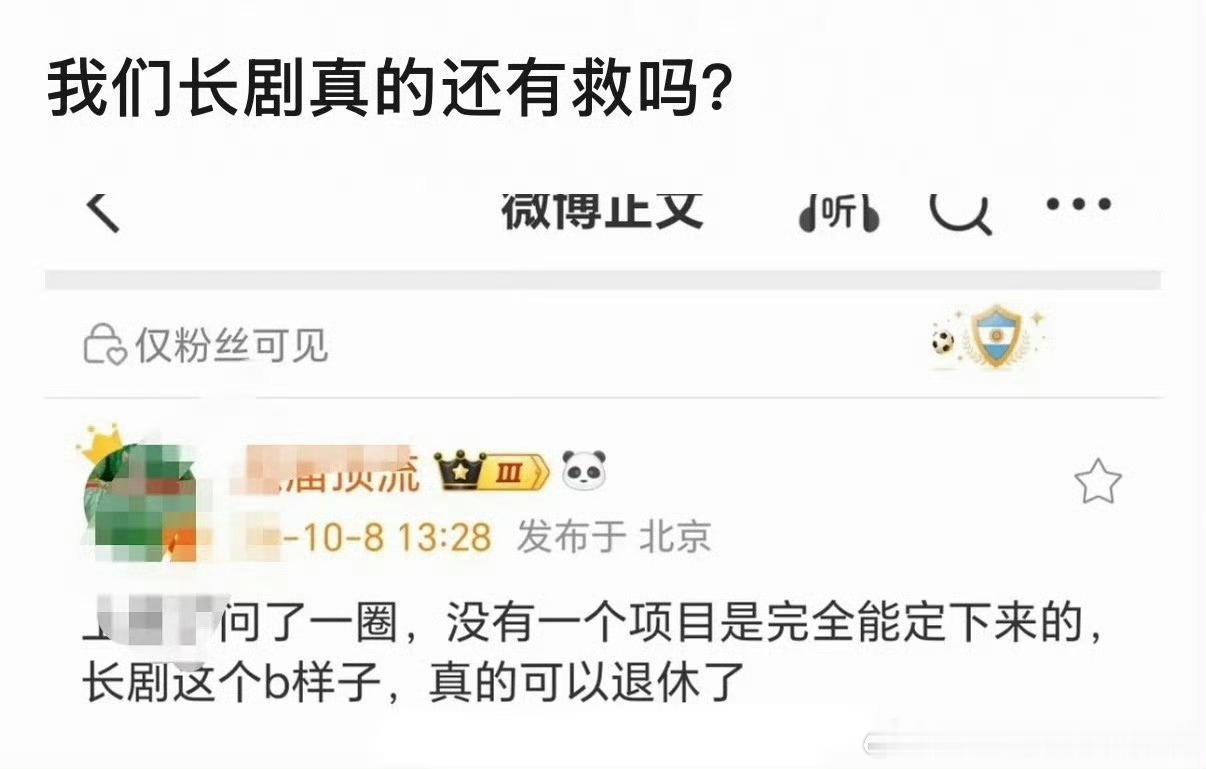 明年长剧还没有一个敲定的吗 ​​​