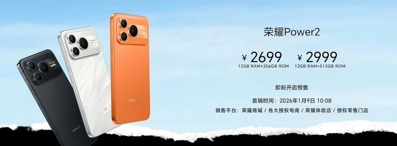 荣耀Power2发布
10080mAh青海湖电池
80W有线充电+27W反向充电