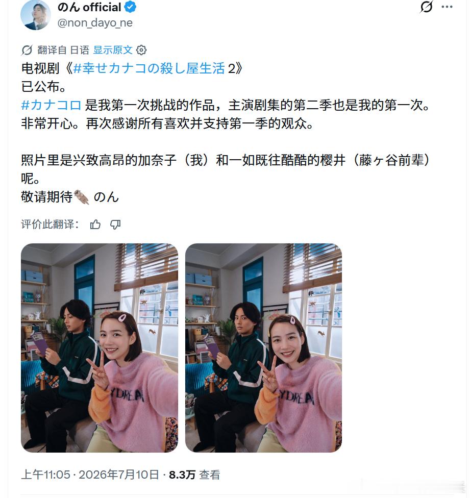 所有人严肃起立迎接这个《幸福伽菜子的快乐杀手生活2》 ！ 
