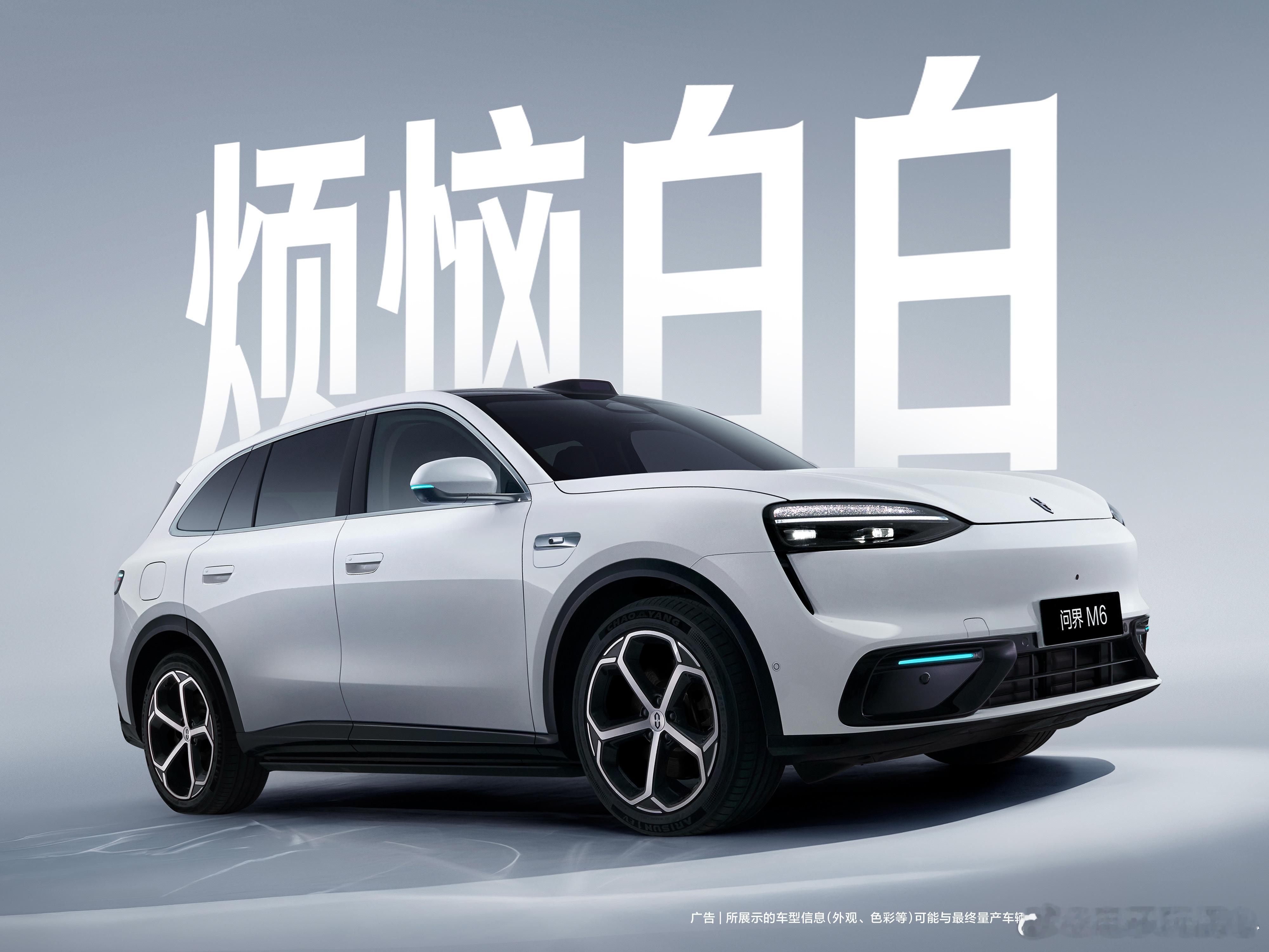 余承东首曝问界M6七款车色问界M6七款新车色亮相问界M6全新七色来袭，配色精致大