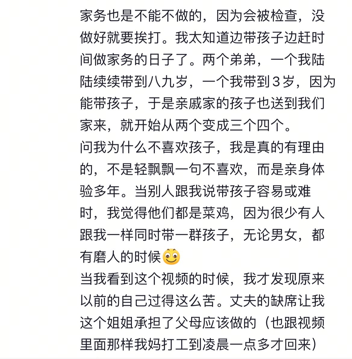 可能是因为这个视频有了心理暗示。梦到我带着弟弟，在父亲家里生活。我需要看那个女人