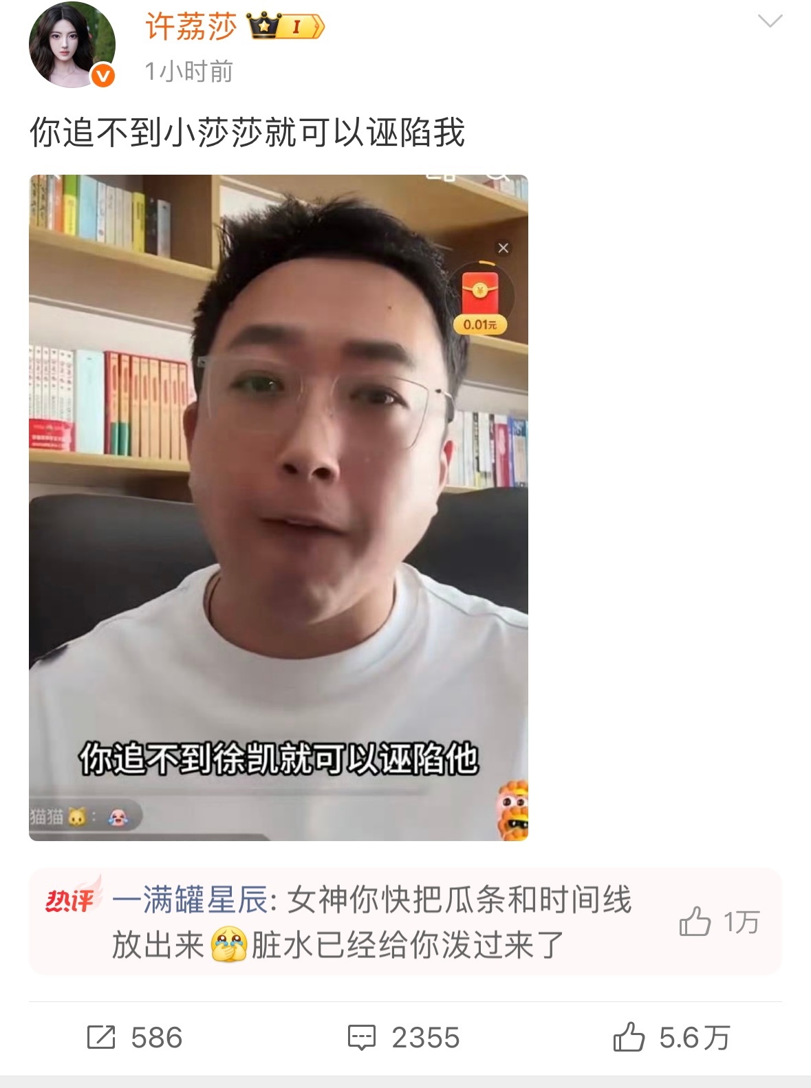 比很多营销号有网感～ ​​​