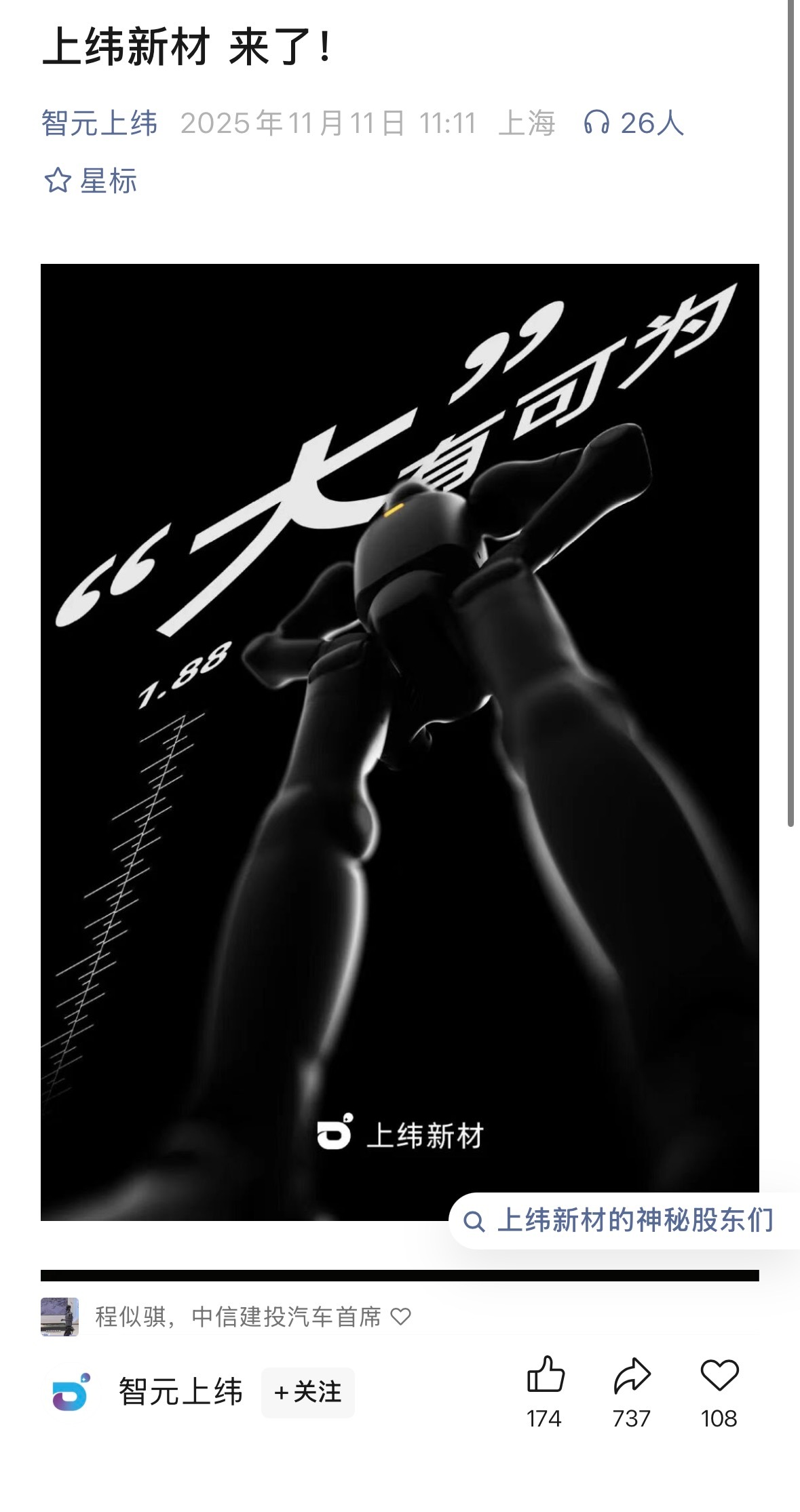 1 米 88，还可以变身？这是什么新式机器人？ ​​​