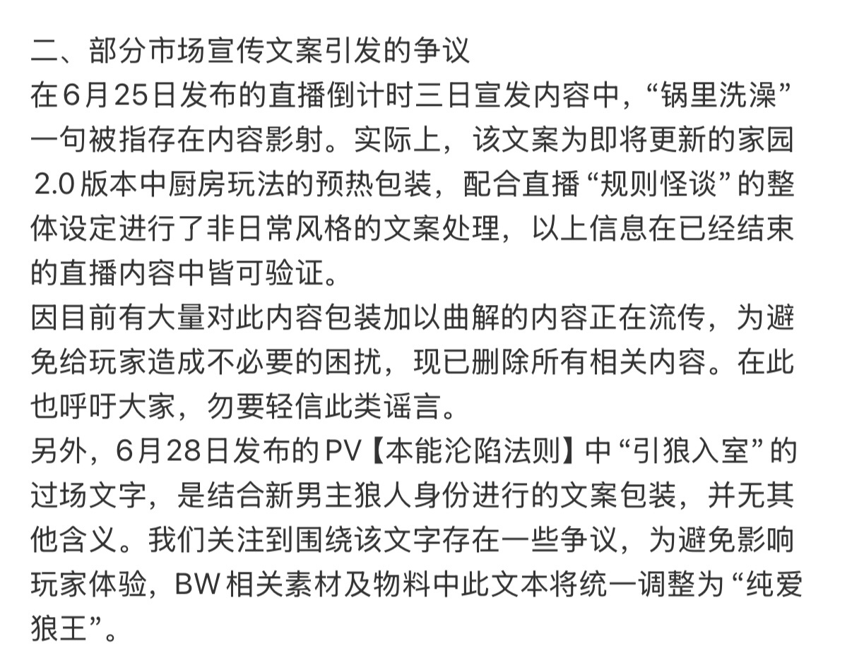 太傲慢了恋与深空，这话的意思不就是“我们作为女性游戏是对女性处境不敏感，没想到你