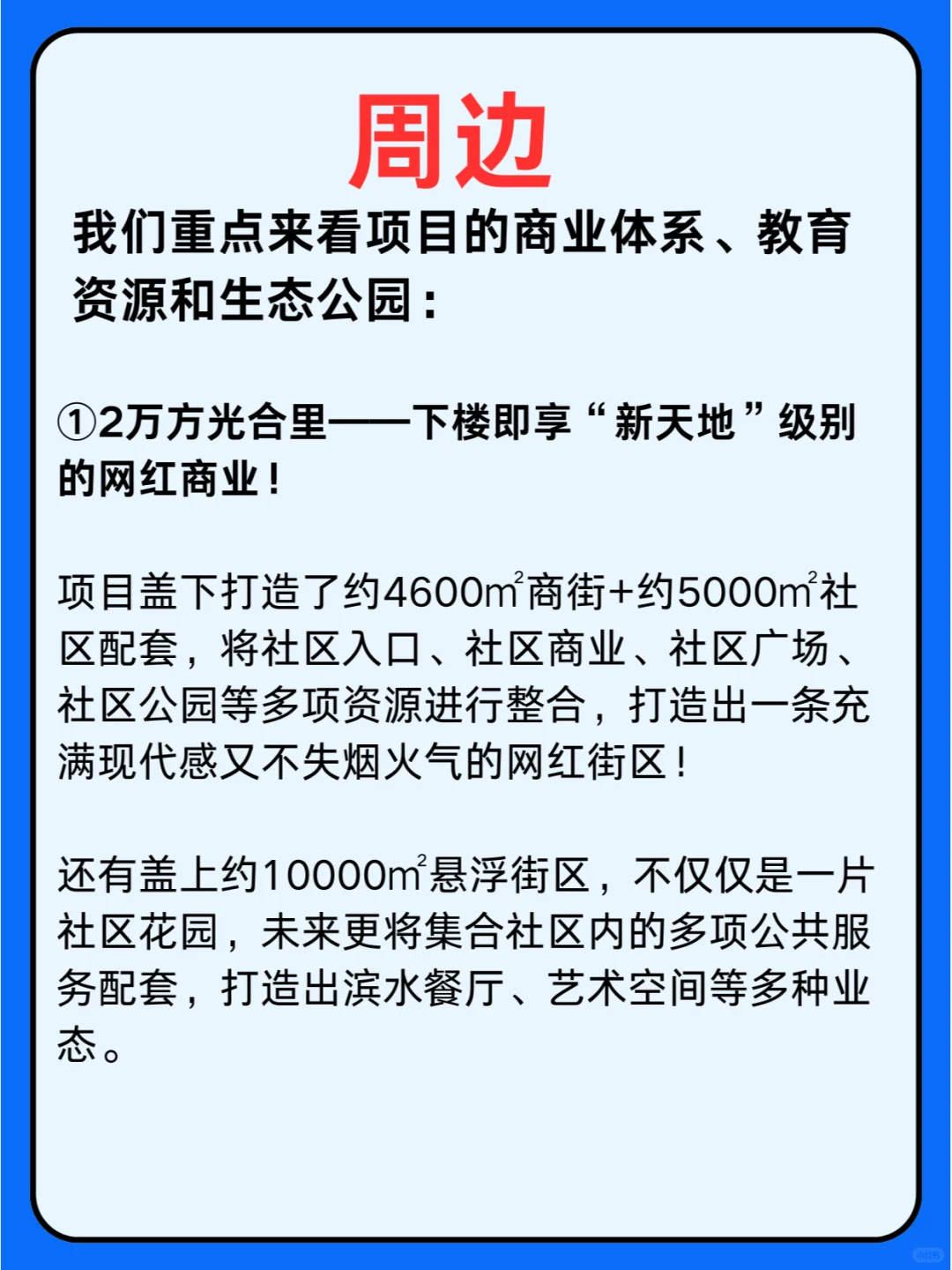 『保利光合跃城』建面约106㎡3房分秒递减中