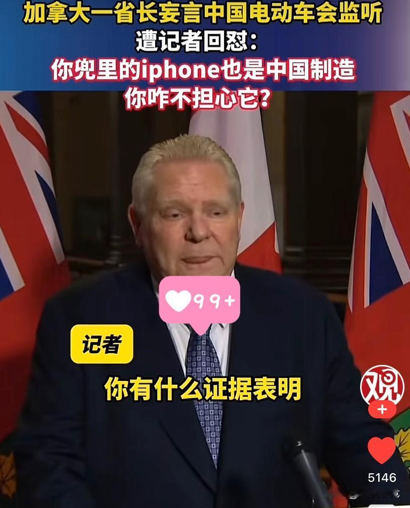 不怕讲话总抿嘴，就怕心里装着鬼，话刚落音就挨怼！总感觉这老头讲的不是心里话[捂脸