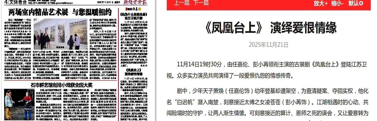 [笑哭][笑哭][笑哭]笑不活了……
我们老家的燕赵老年报，竟然也专门为任嘉伦的