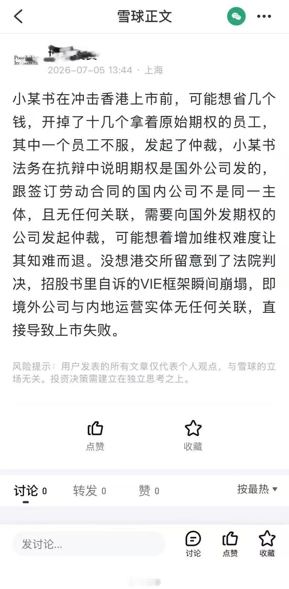 去港交所查了一遍，没任何信息，IPO本身都还是传闻，“叫停”从何说起？有人说是秘