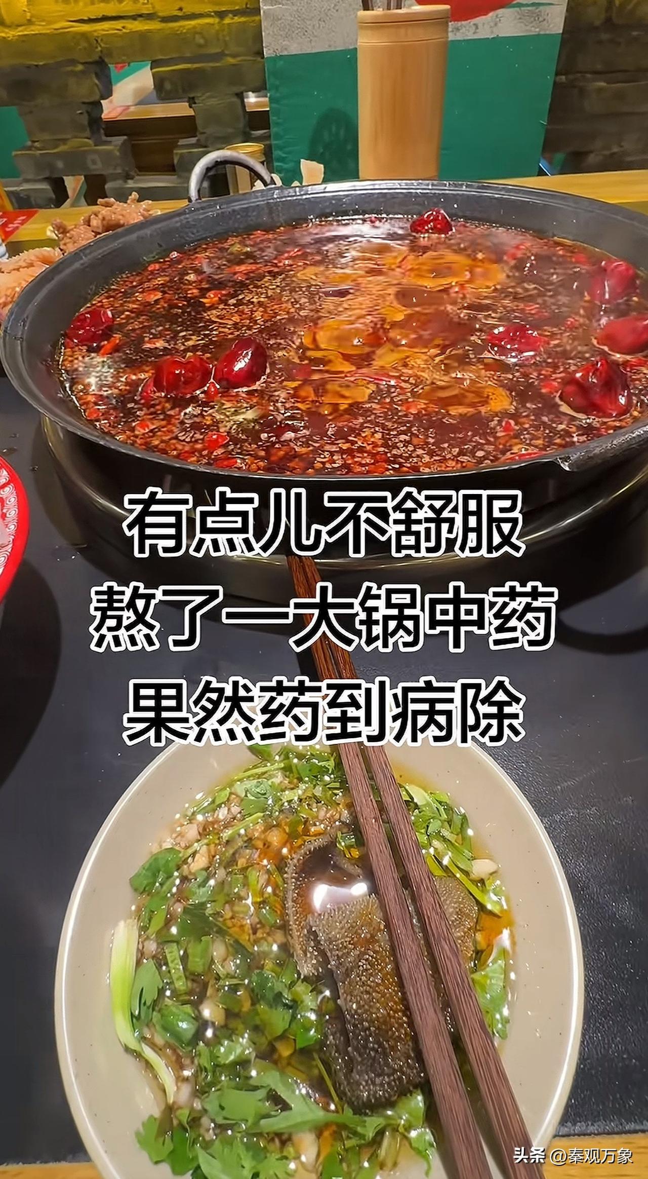 有点儿不舒服熬了一大锅中药
果然药到病除[呲牙]