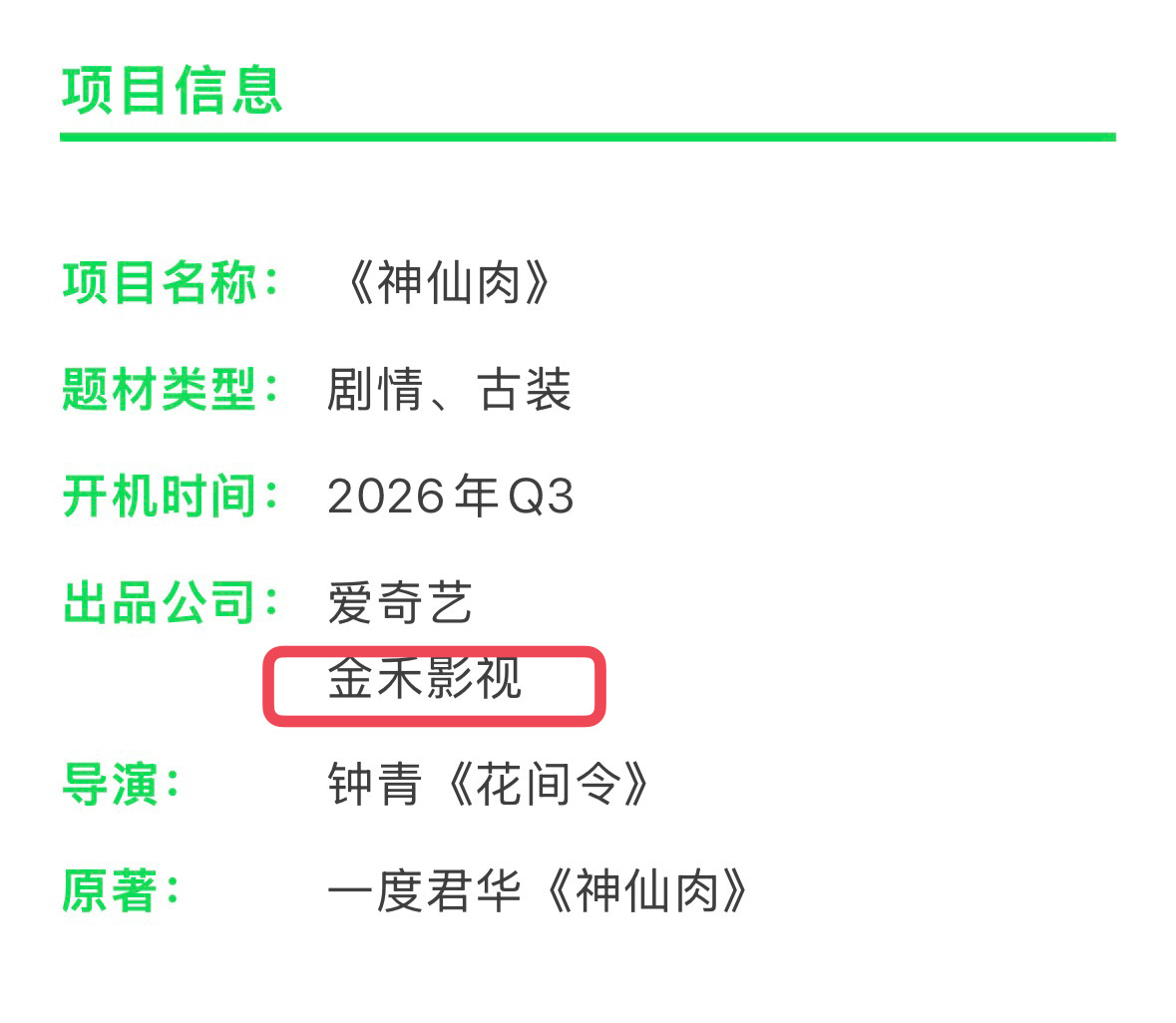 意思是和颂拿侯明昊给徐若晗置换资源么？如果是真的侯明昊太吃亏了吧，他怎么可能做虞
