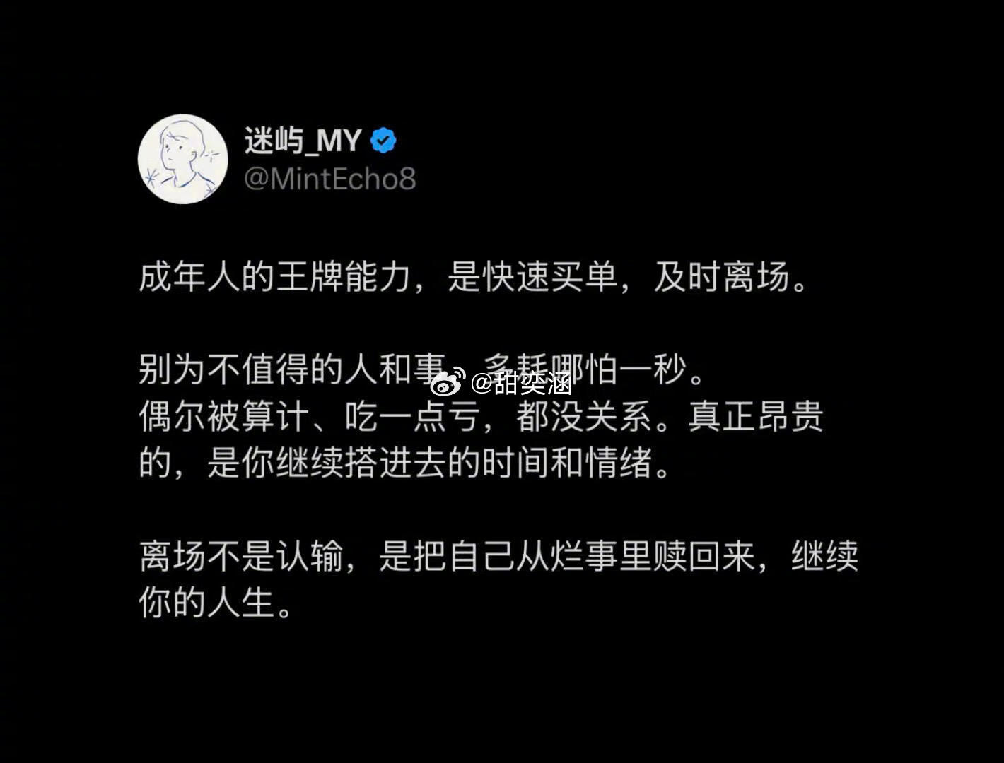 成年人的王牌能力：快速买单，及时离场 ​​​