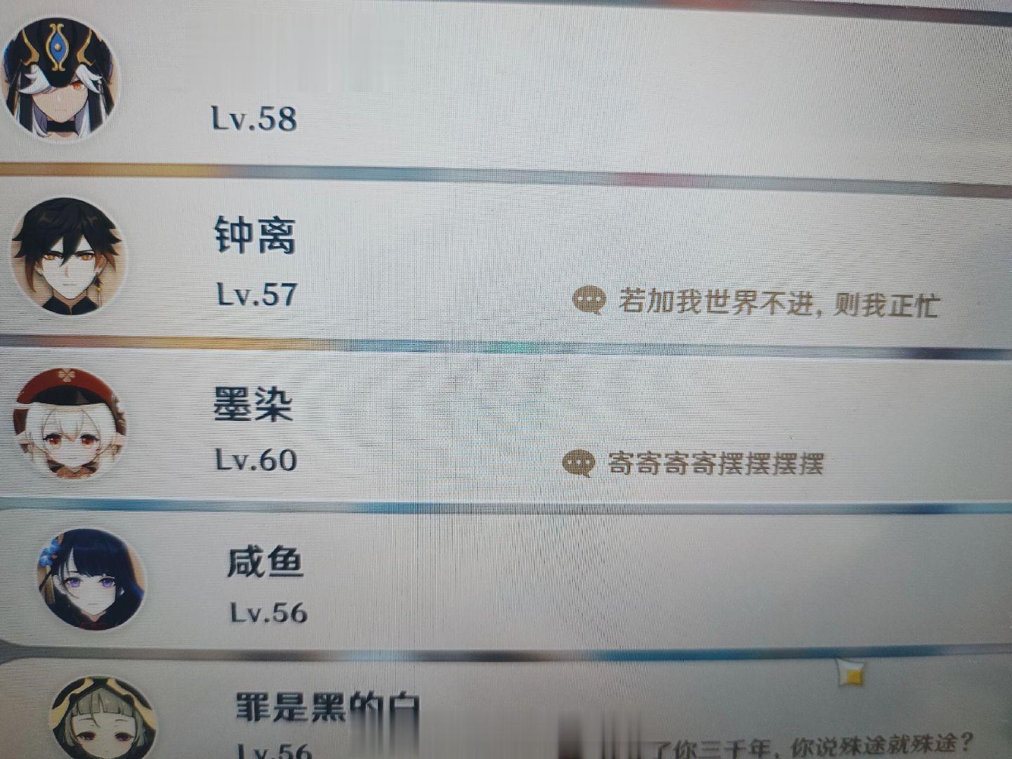 #原神[超话]# 他们的签名怎么有声音啊哈哈哈哈哈哈哈哈#原神# ​​​