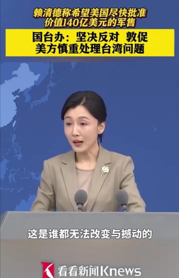 国台办硬核发声！两岸对等平起平坐，纯属痴心妄想！
 
2026年6月24日国台办