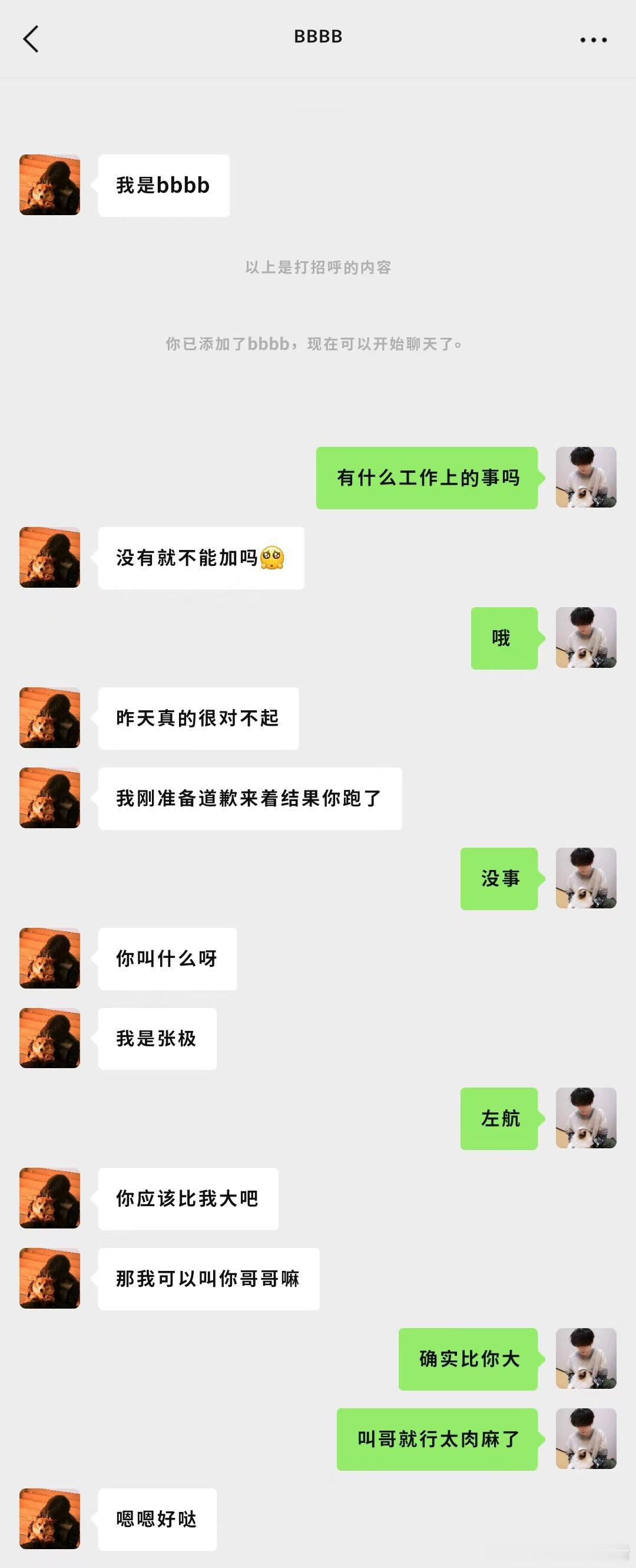 4517【极航】直男上司怎么追？（2）（1）的正确食用顺序网页链接