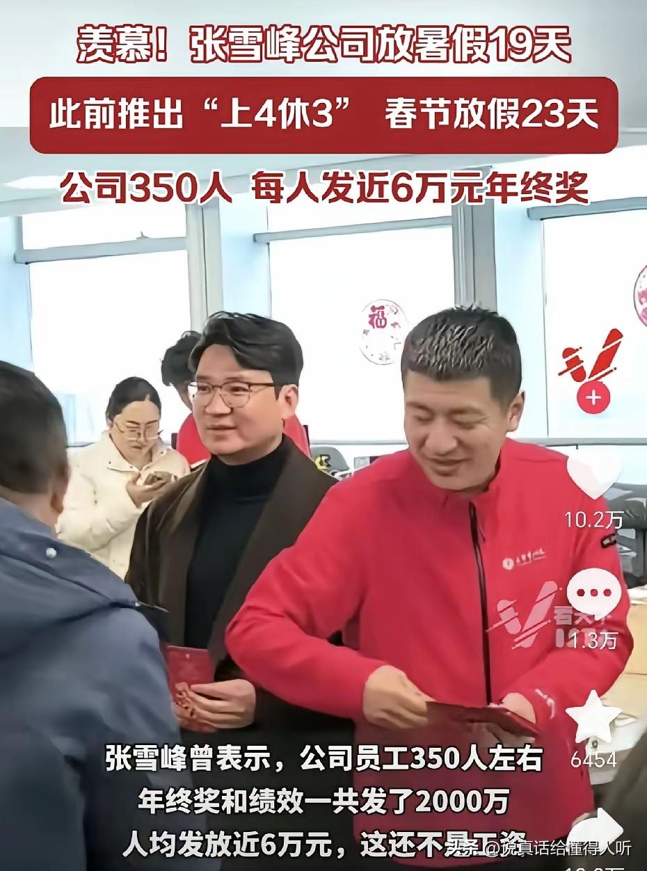 张雪峰是真的累了，底层草根的逆袭之路。