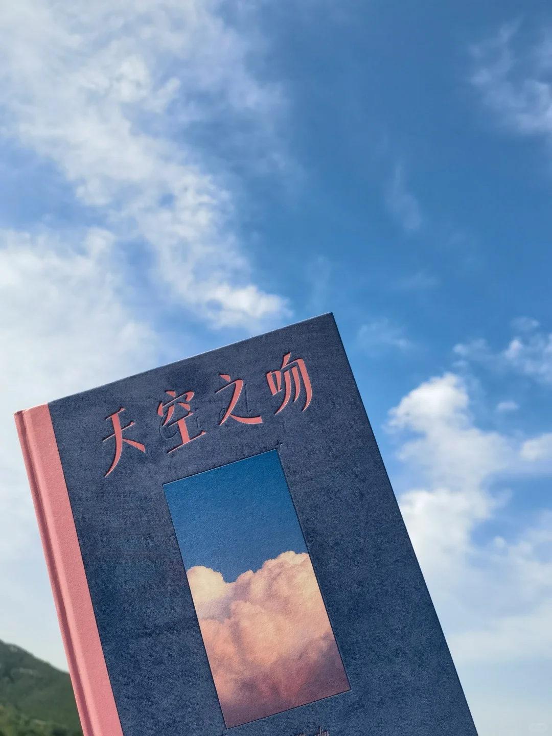 天空之吻🌈与你一起分享浪漫的天空☁️