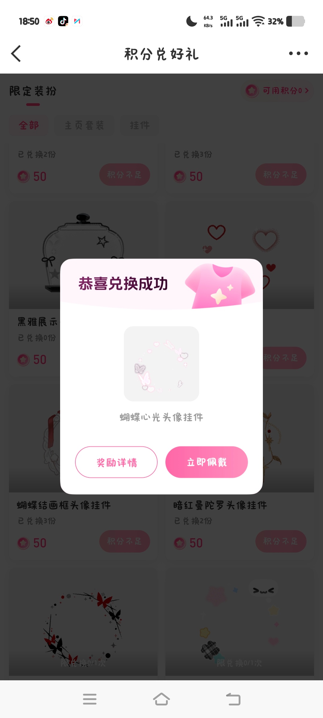 嘿嘿