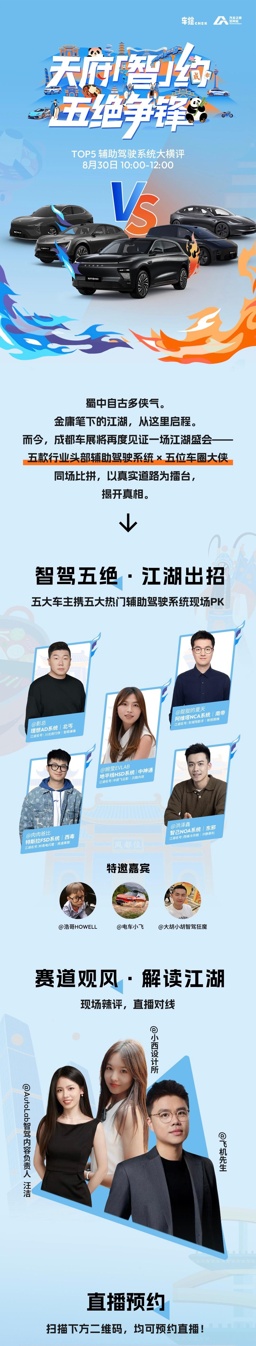 最郁闷的事情就是原计划今天给大家带来的一场智驾华山论剑由于不可抗拒的原因取消了，