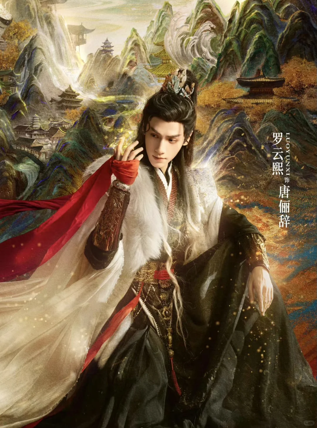 这个造型海报好多，好想要这只唐俪辞娃娃