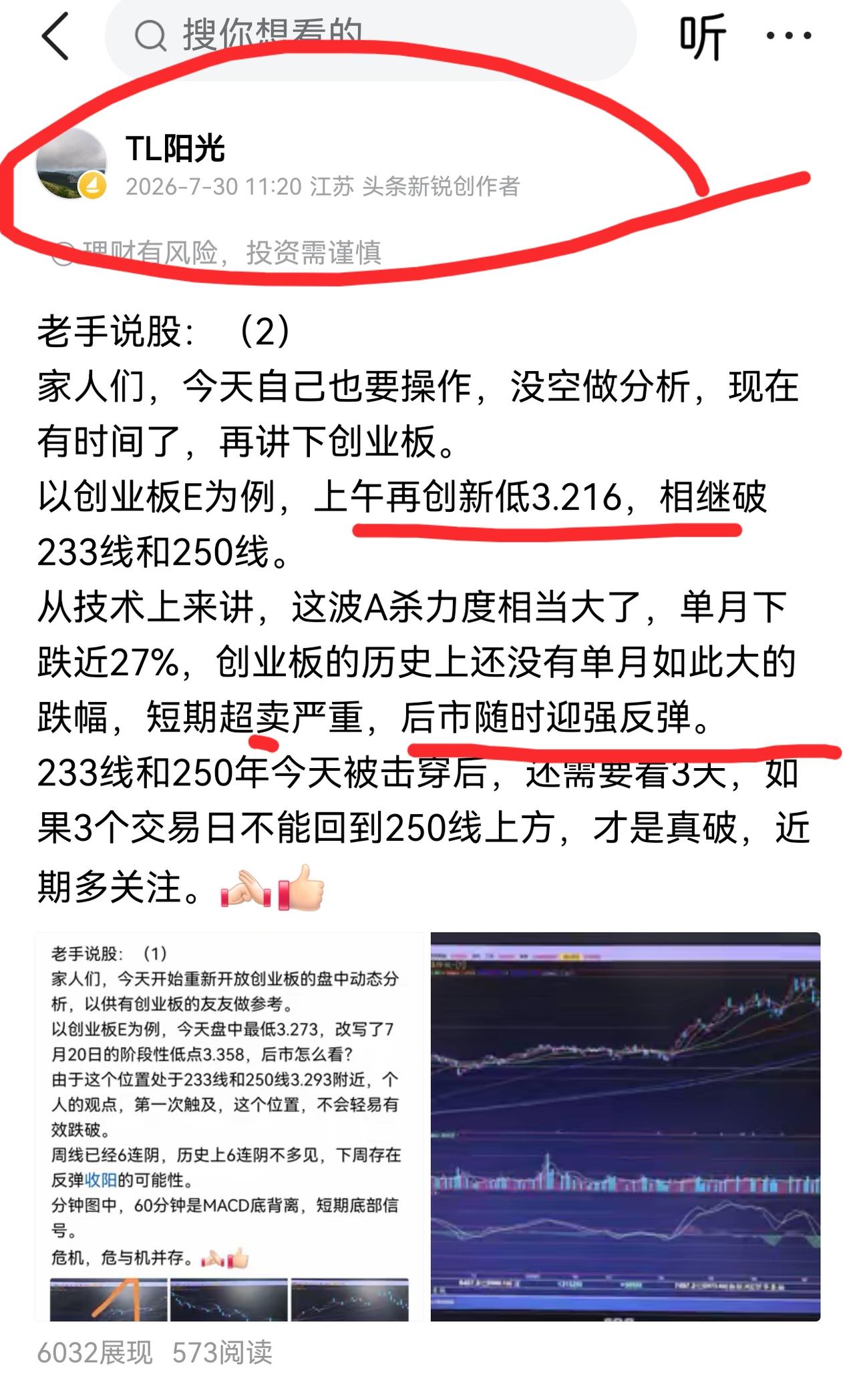 老手说股：（5）
家人们，创业板盘中动态分析，下周一又暂停，因为我已经完成了任务