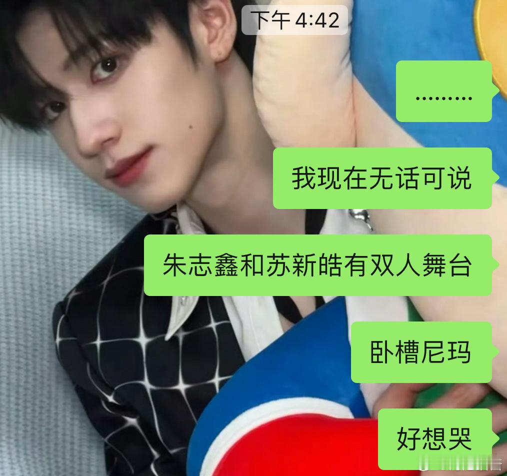 朱志鑫不要扶贫了好吗 ​​​