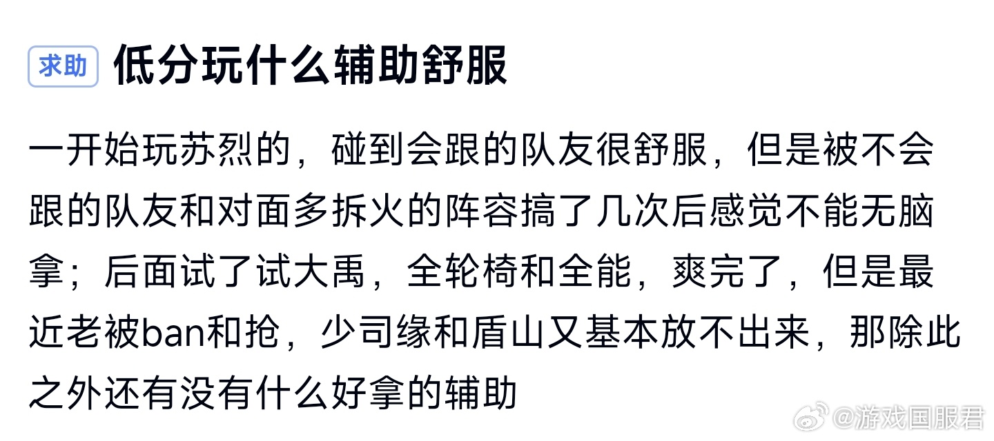 低分玩什么辅助比较舒服？王者荣耀