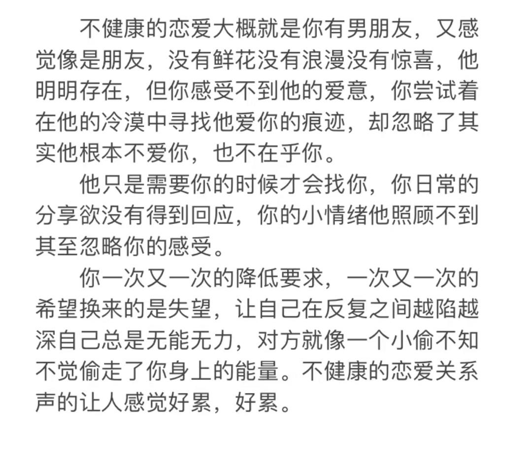 当你感觉不到爱意，那就是没有。 ​​​