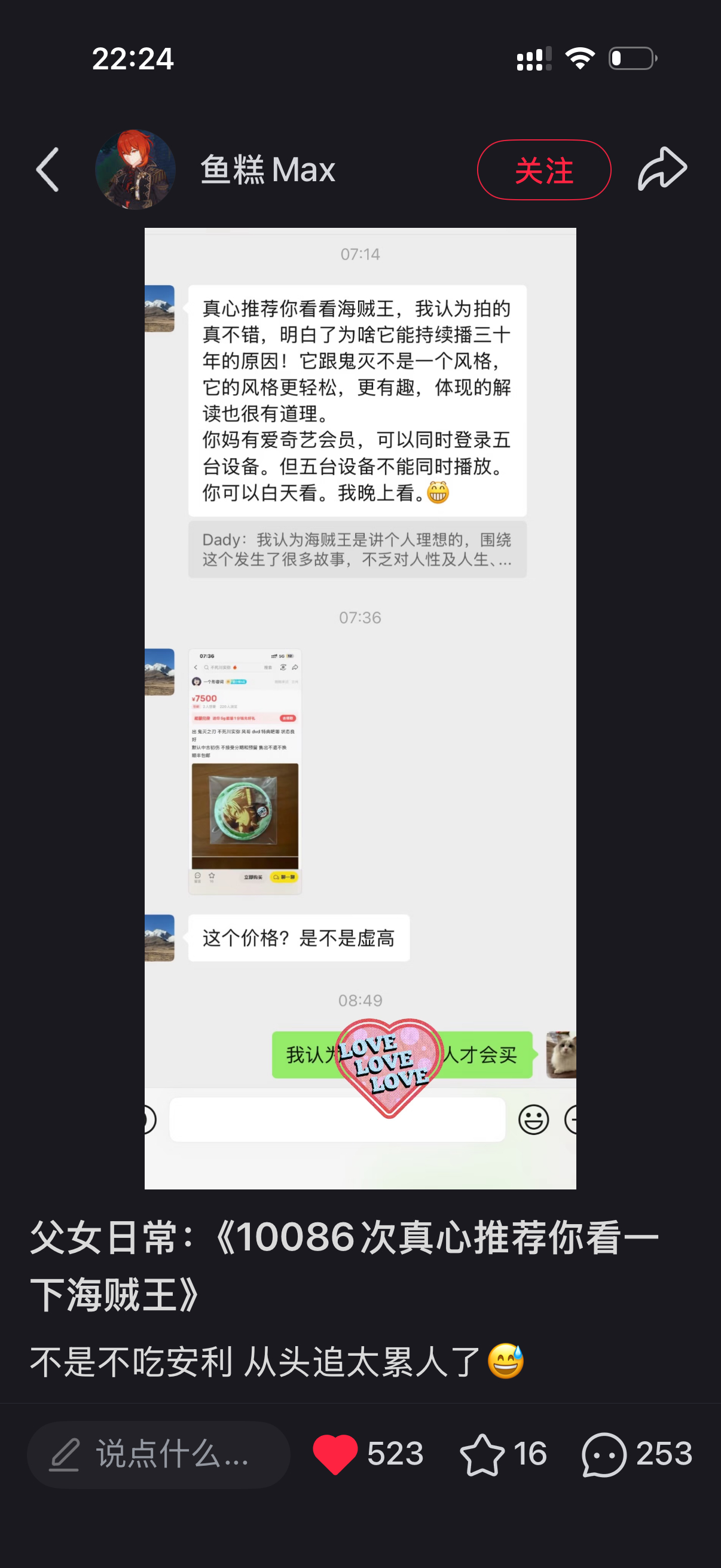 笑不行了我…… ​​​