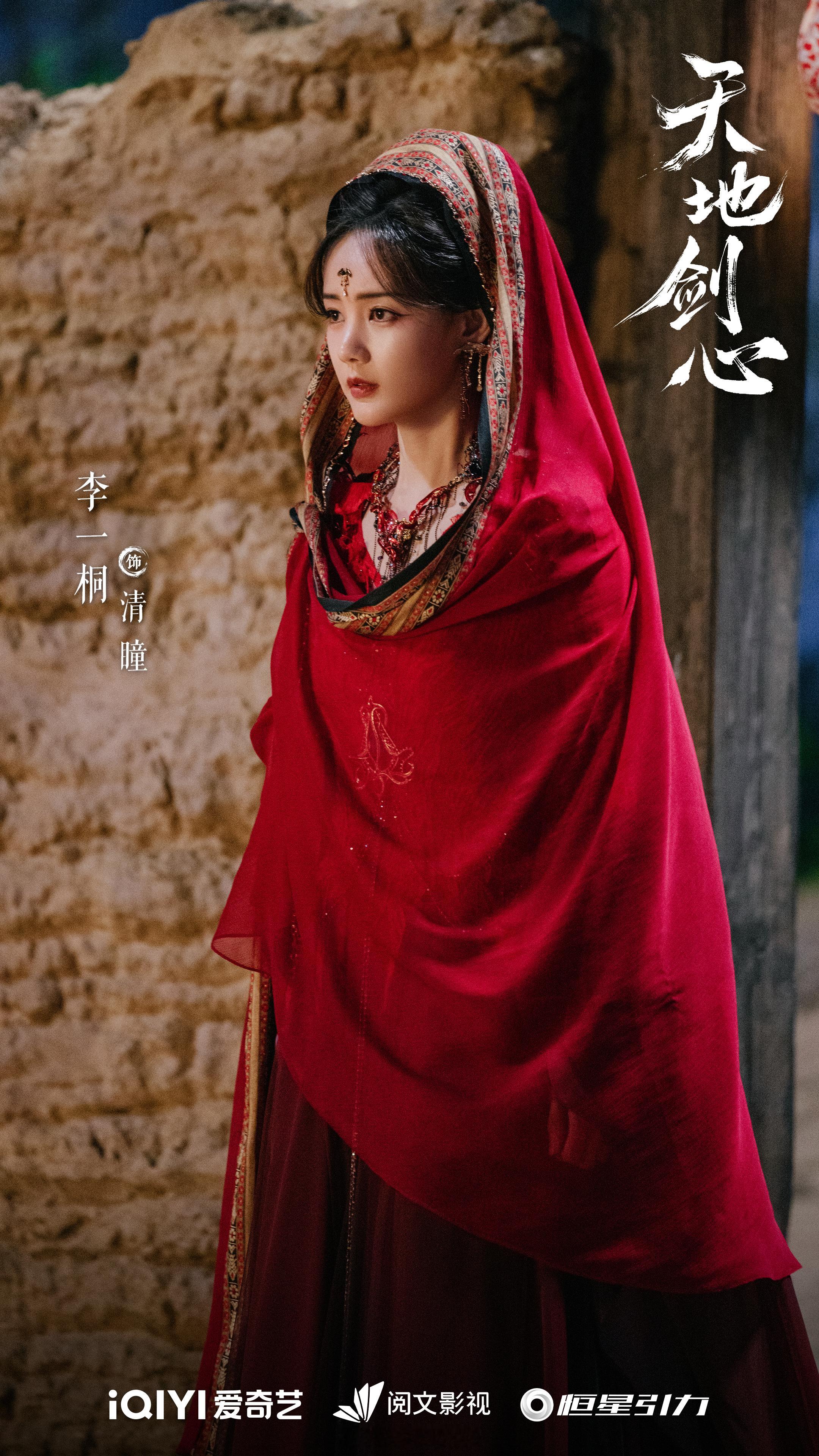 话说你们觉得李一桐的清瞳人设前后割裂吗？[doge]李一桐戏份 ​​​