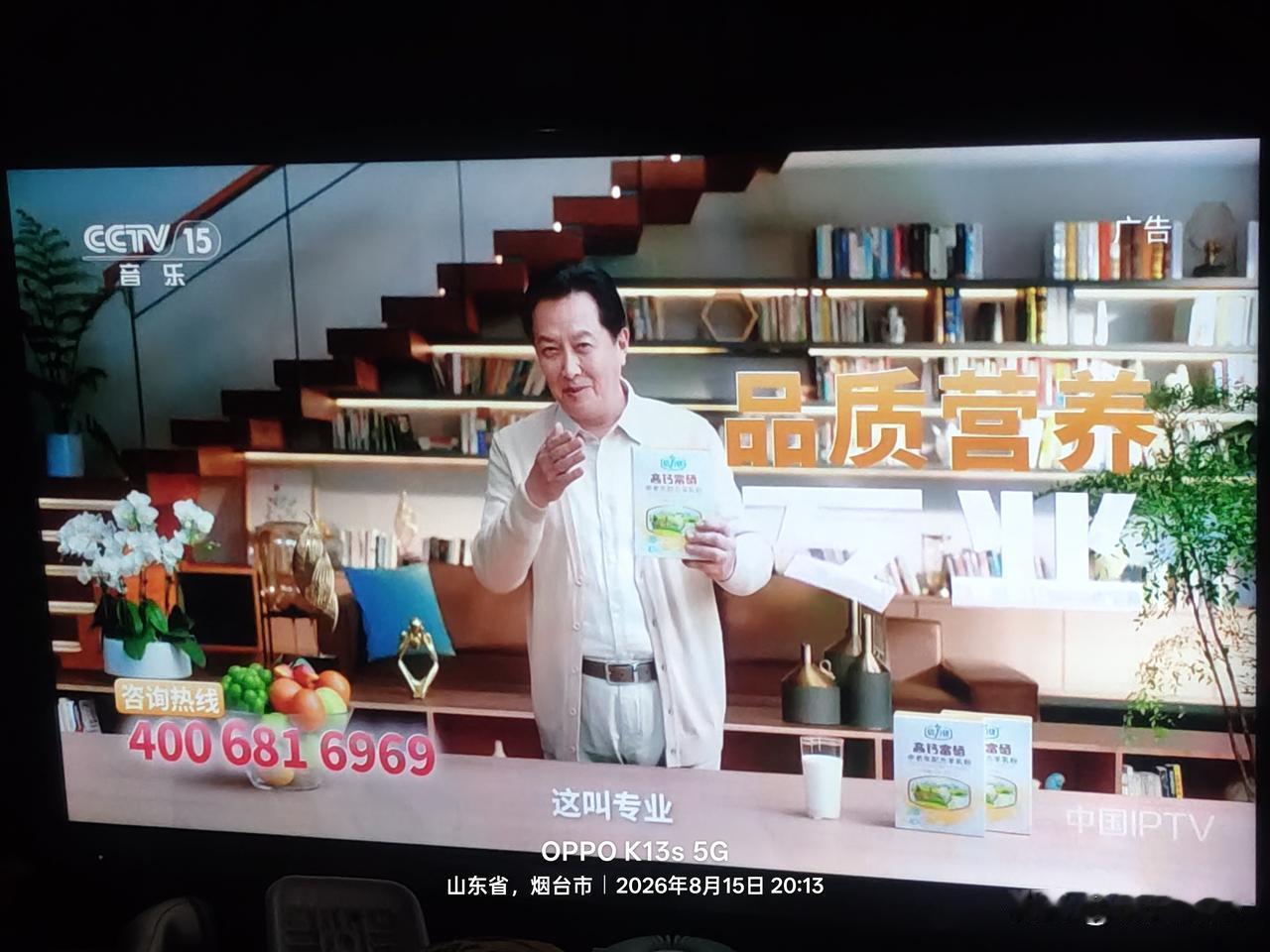 有时候，看看广告也许是一种享受，比如山东文旅推出的“好客山东欢迎您”，但是在电视