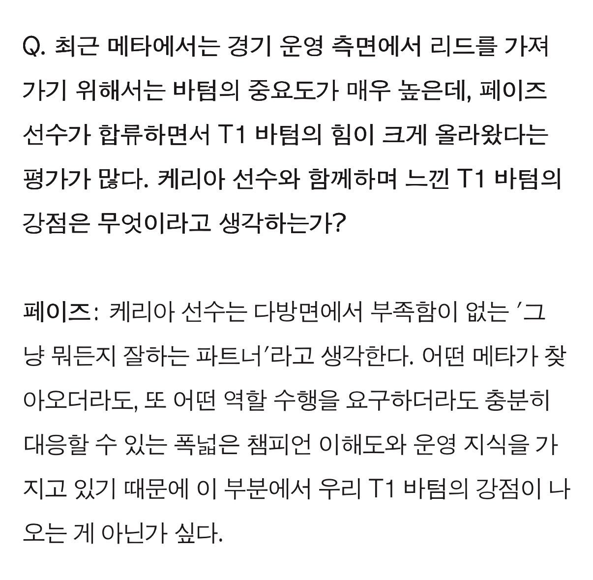 Q： 现在版本中想要在比赛运营层面掌握节奏主动权，下路的重要性非常高，很多评价说