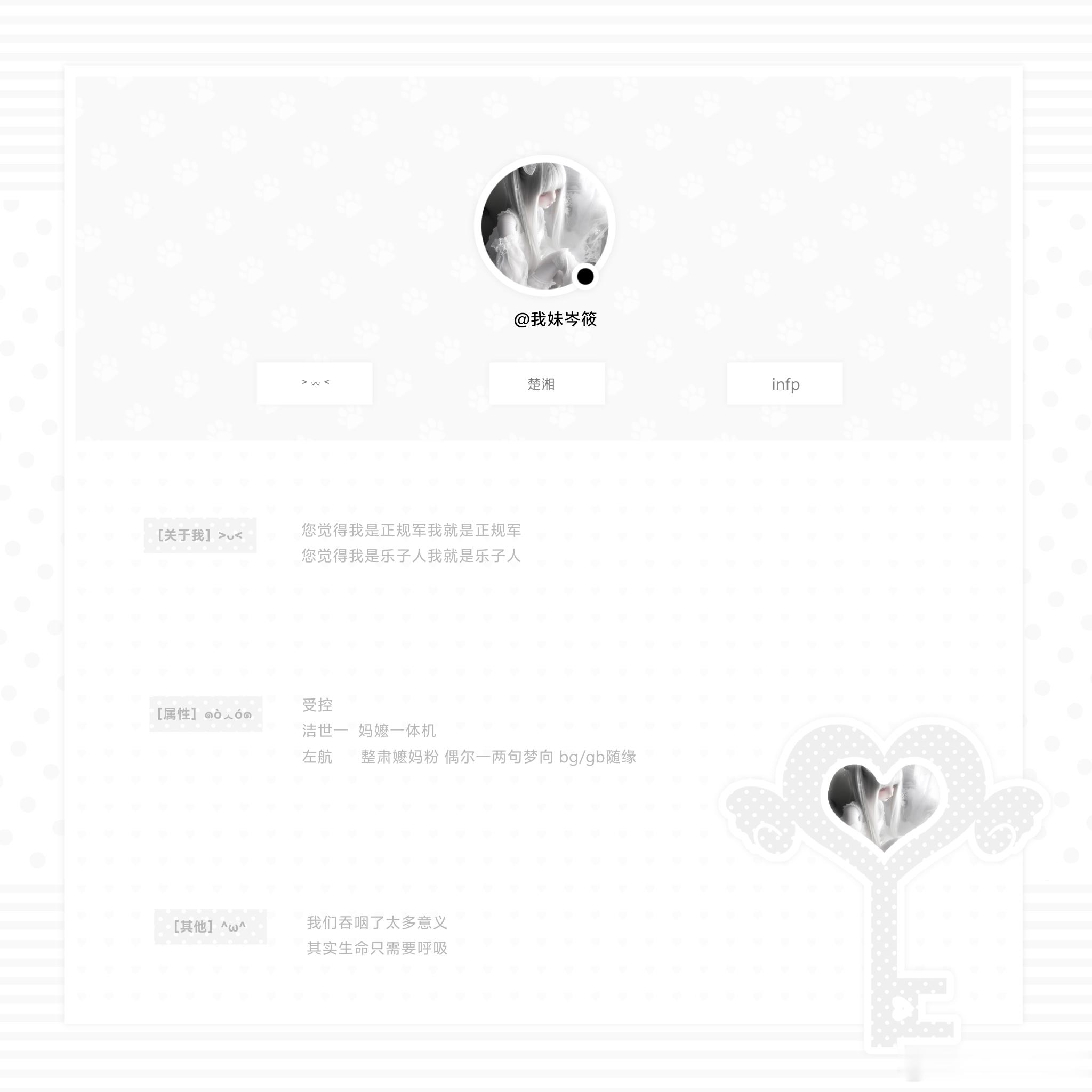 一键查询网页链接♱♡⁺𓏵有你的世界 我永远开心𓏵⁺ ♡♱         ᜊ