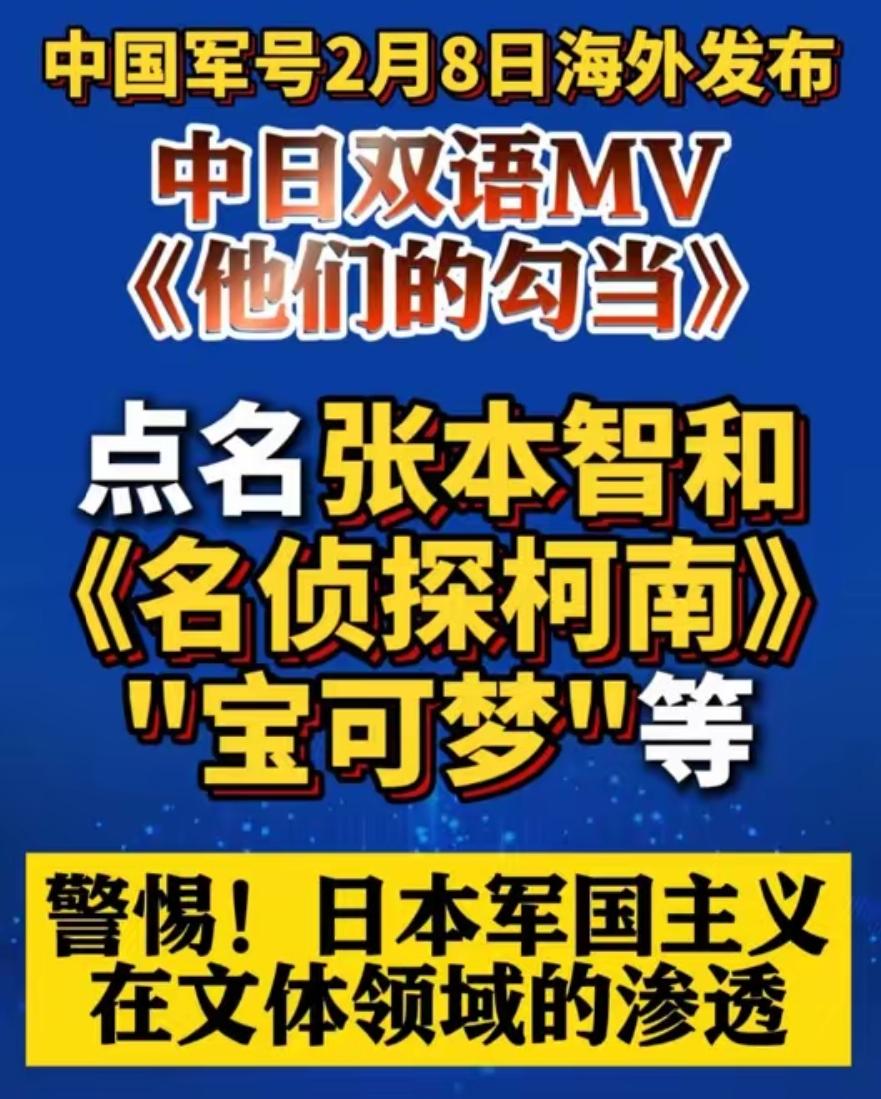 善恶有报！这次被央媒点名的张本智和，终为自己的“荒唐”买了单！
 
2026年2